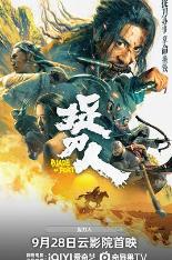 影片海报