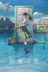 影片海报
