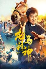 影片海报