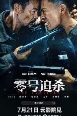 影片海报