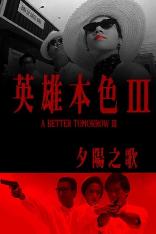 影片海报