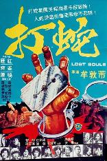 影片海报