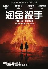 影片海报