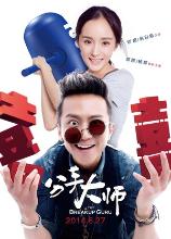 影片海报