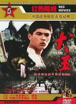 影片海报