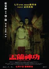 影片海报
