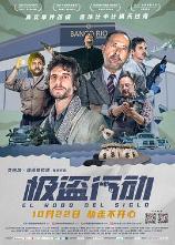 影片海报