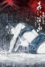 影片海报