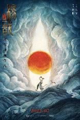 影片海报
