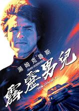 影片海报