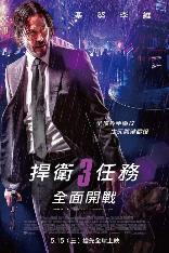 影片海报