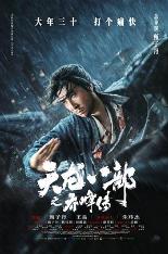 影片海报