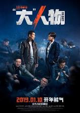 影片海报