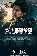 影片海报