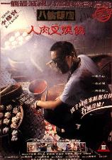 影片海报