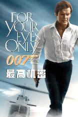 影片海报