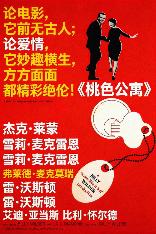 影片海报