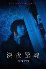 影片海报