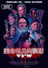 影片海报