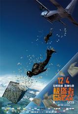 影片海报