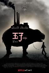影片海报