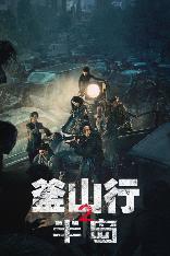 影片海报