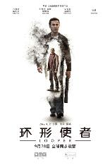 影片海报