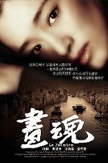 影片海报