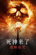影片海报