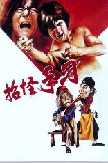 影片海报