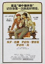 影片海报