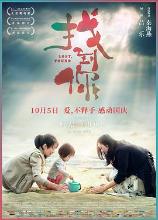 影片海报