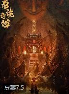 影片海报
