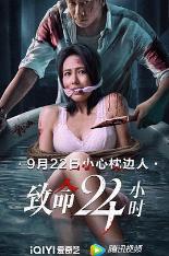 影片海报