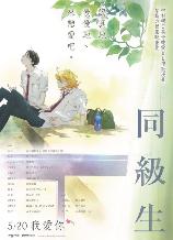 影片海报