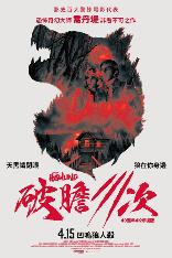 影片海报
