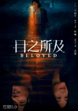 影片海报