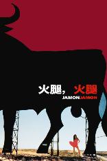 影片海报