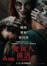 影片海报