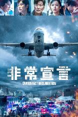 影片海报