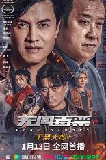 影片海报
