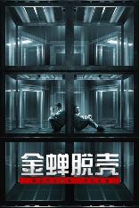 影片海报