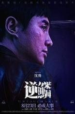 影片海报