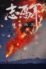 影片海报