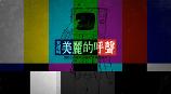 影片海报
