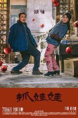 影片海报