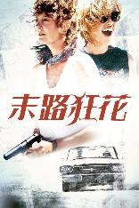 影片海报