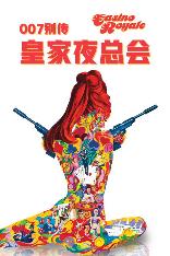 影片海报