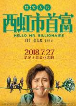 影片海报