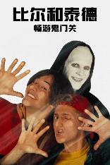 影片海报